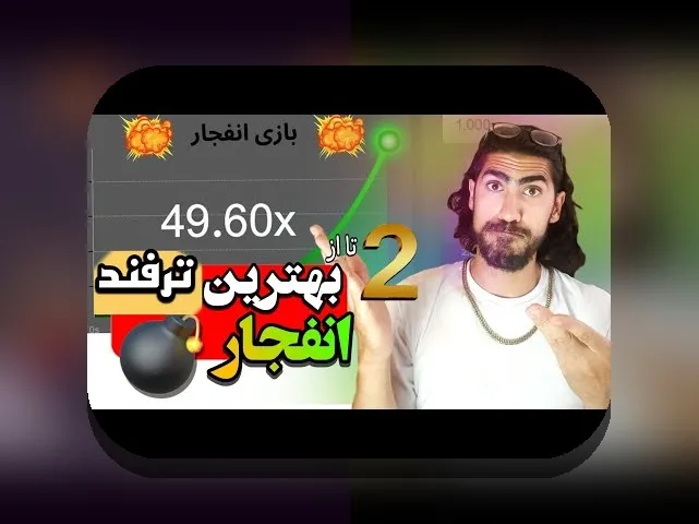 راهنمای کامل اموزش ورود به سایت وان ایکس بت: چگونه به راحتی وارد سایت شرط بندی معتبر شوید