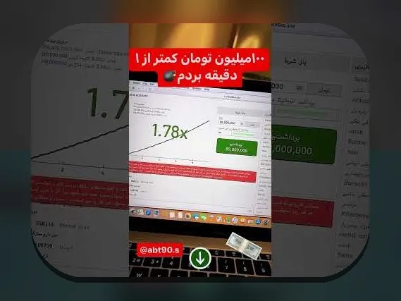 آموزش بازی انفجار تک بت: راهنمای جامع برای کاربران سایت شرط بندی ایرانی