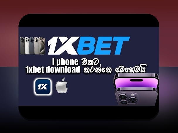 دانلود سایت وان ایکس بت برای ایفون: راهنمای کامل برای کاربران ایرانی