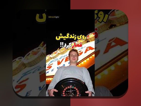 آشنایی با بازی رولت در کازینو: چه چیزی باعث محبوبیت این بازی در سایت شرط بندی شده است؟