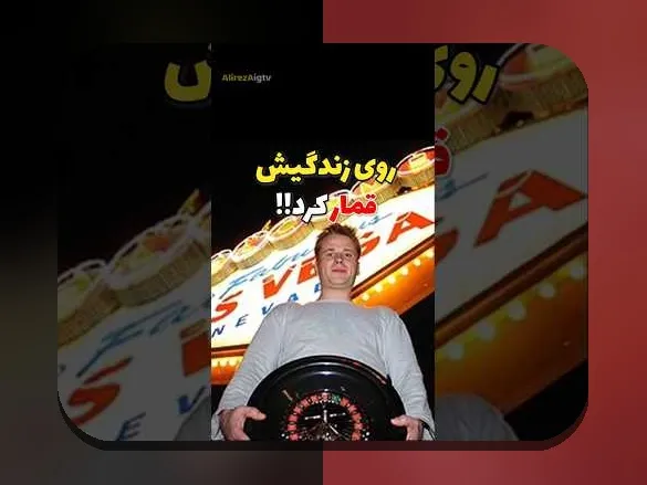 آشنایی با بازی رولت در کازینو: چه چیزی باعث محبوبیت این بازی در سایت شرط بندی شده است؟